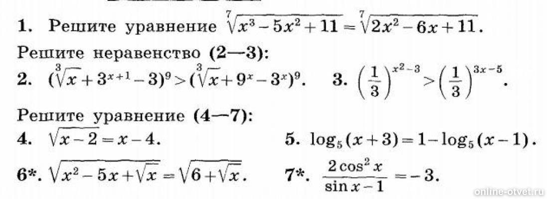 Изображение к вопросу