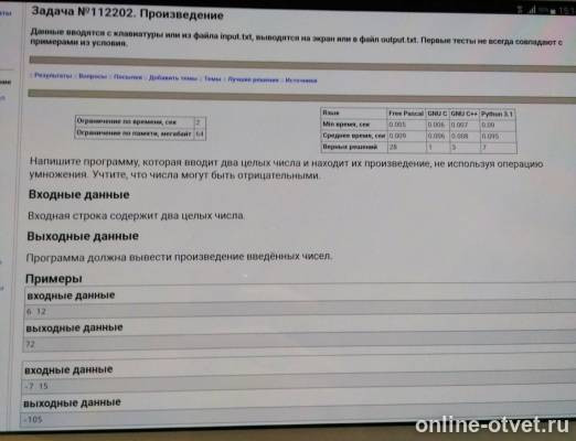 Изображение к вопросу