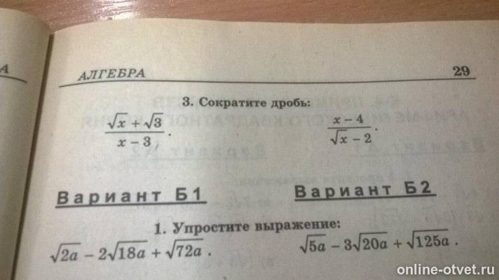 Изображение к вопросу