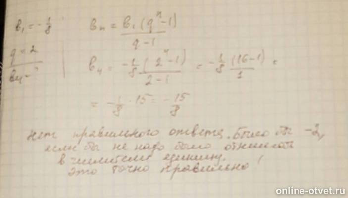 Изображение к ответу