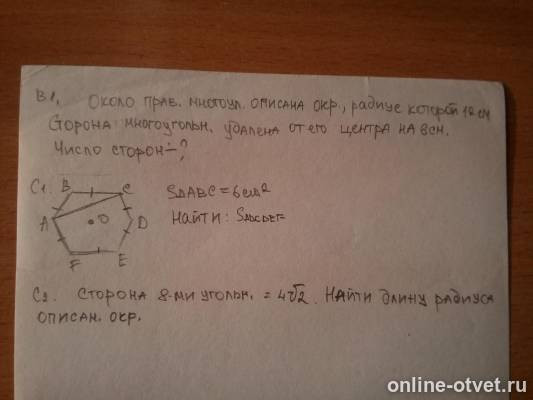 Изображение к вопросу