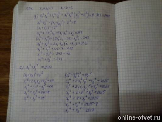 Изображение к ответу