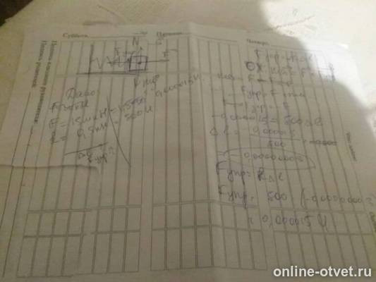 Изображение к ответу