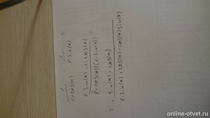 Изображение к ответу