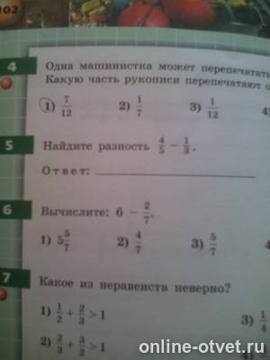 Изображение к вопросу