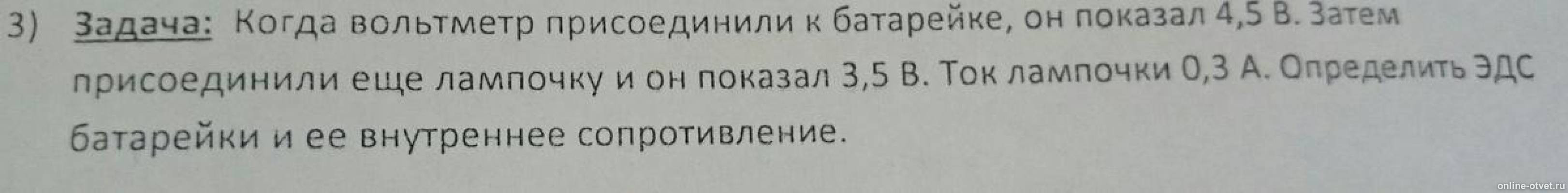 Изображение к вопросу