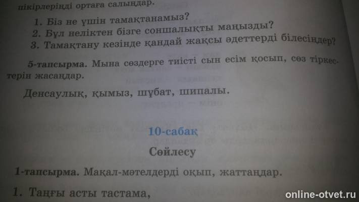Изображение к вопросу
