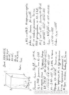 Изображение к ответу
