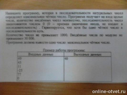 Изображение к вопросу