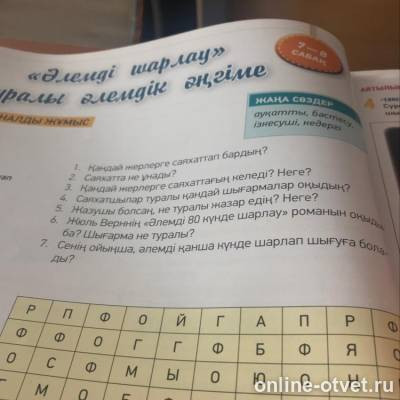 Изображение к вопросу