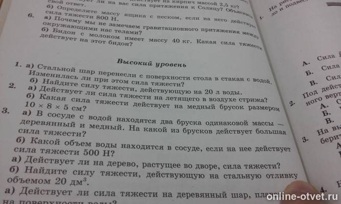 Изображение к вопросу