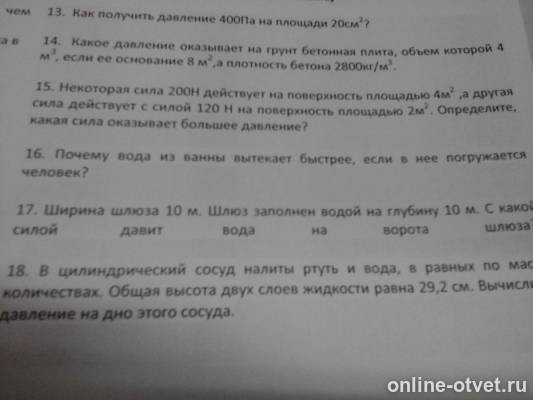 Изображение к вопросу