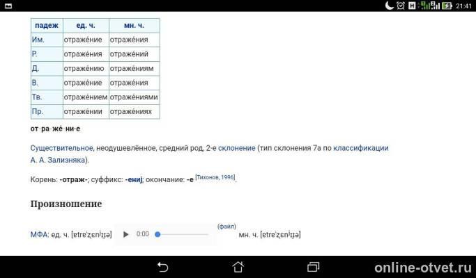 Изображение к ответу