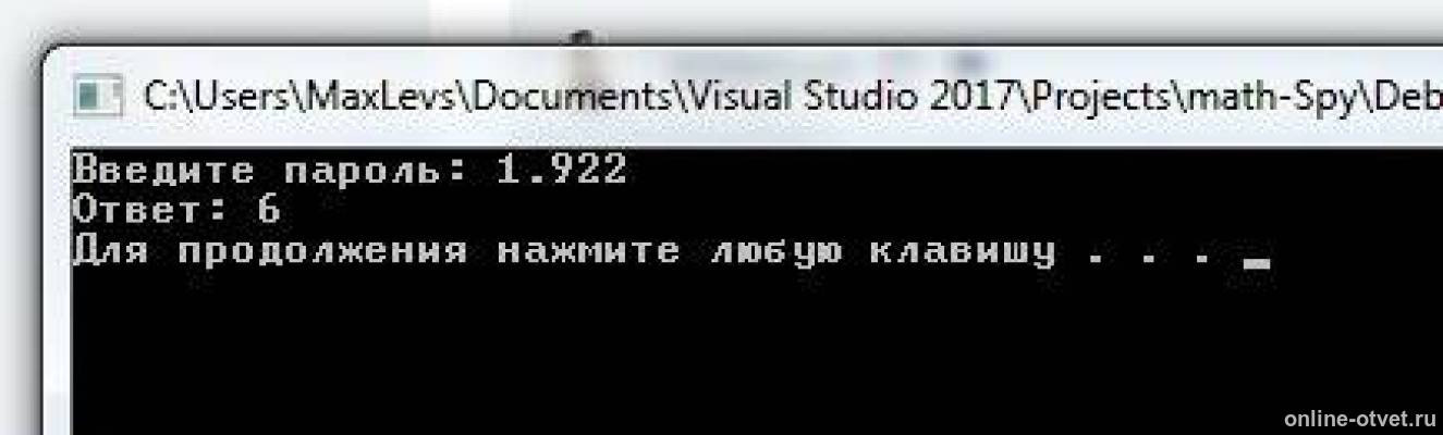 Изображение к ответу