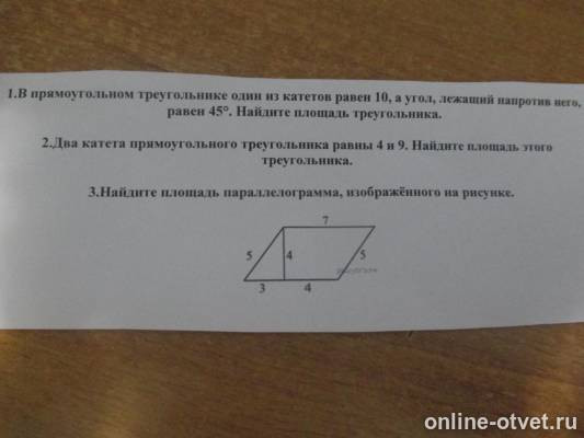 Изображение к вопросу