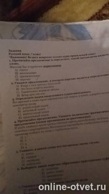 Изображение к вопросу