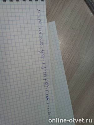 Изображение к ответу