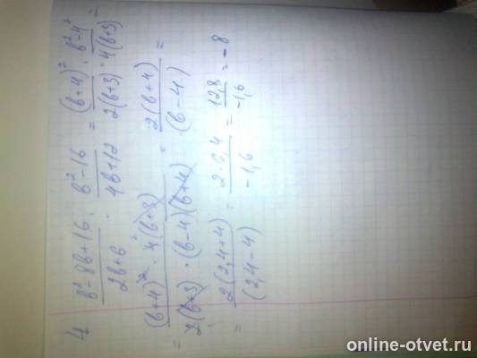 Изображение к ответу