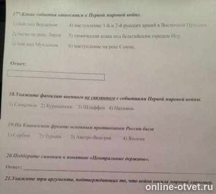 Изображение к вопросу