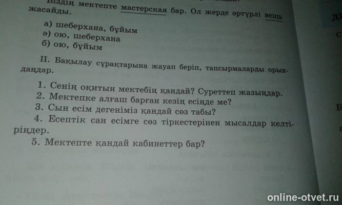 Изображение к вопросу