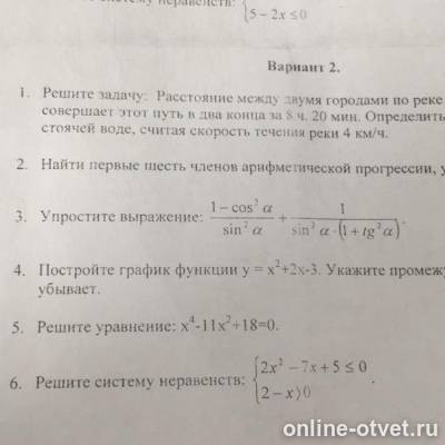 Изображение к вопросу