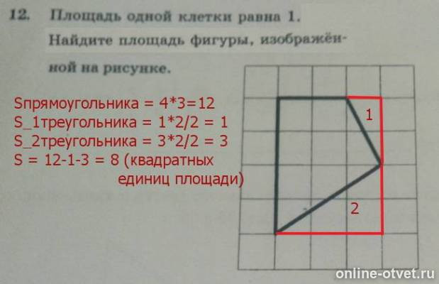 Изображение к ответу