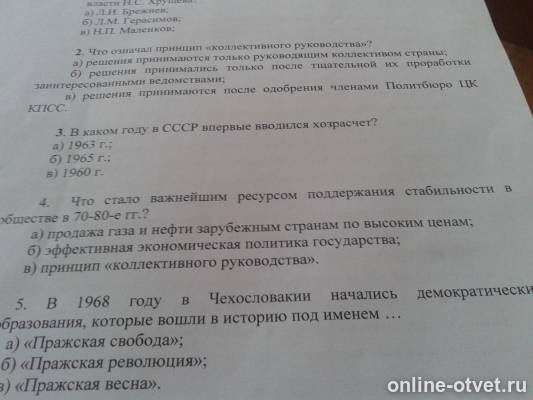 Изображение к вопросу