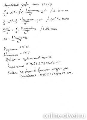 Изображение к ответу