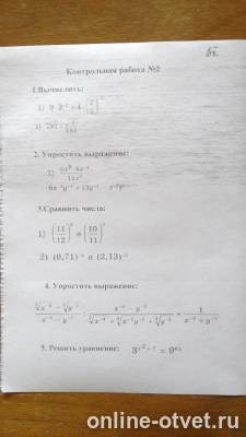 Изображение к вопросу