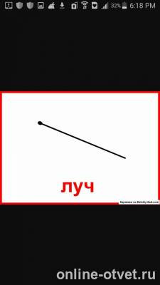 Изображение к ответу