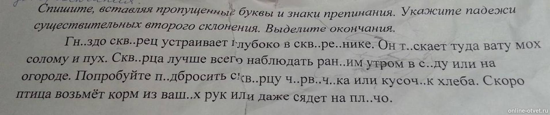 Изображение к вопросу