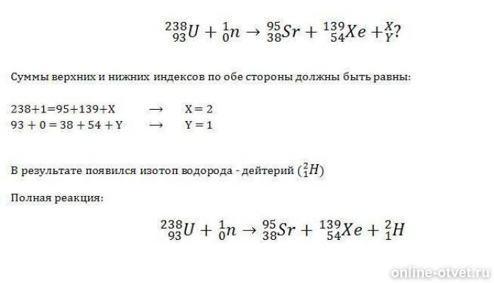 обогащенный уран 235. 235 92 u 1 0 n 95 38 sr 139 54 xe. один из возможных вариантов деления ядра урана 235 92 u. уран формула. U238.