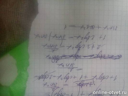 Изображение к ответу