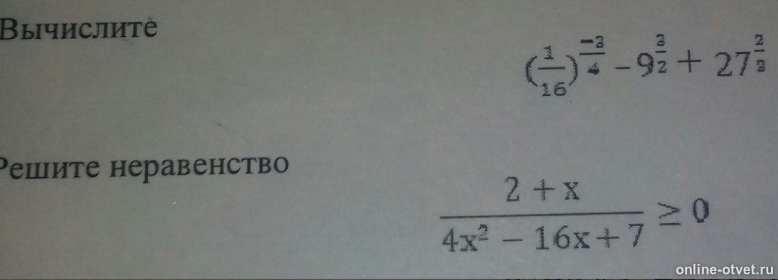 Изображение к вопросу