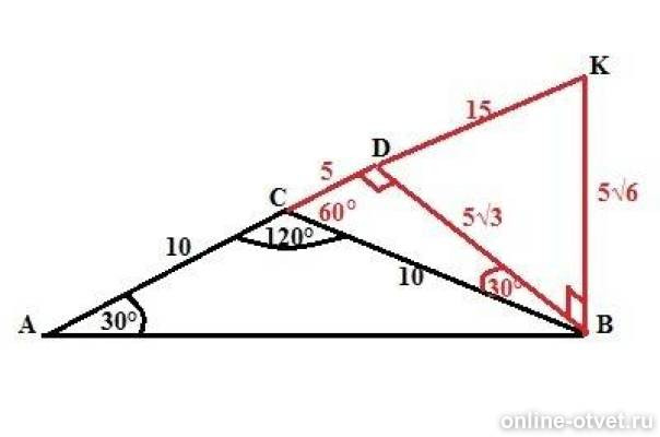 в треугольнике авс ас=св=10см а=30°. треугольник с углами 30 30 и 120 градусов. в треугольнике авс ас св 10 см. в треугольнике авс ас вс 10 угол а 30 вк перпендикуляр к плоскости. в треугольнике авс ас св 10 см.