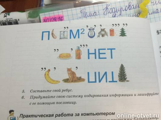 Изображение к вопросу