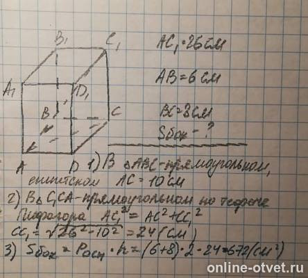 Изображение к ответу