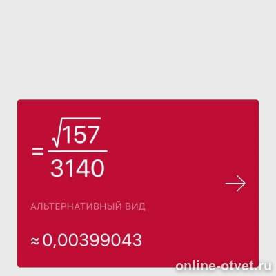 Изображение к ответу