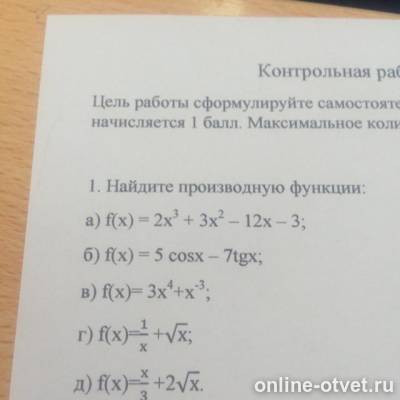 Изображение к вопросу