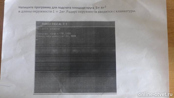 Изображение к вопросу