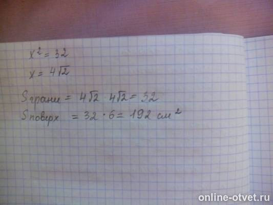 Изображение к ответу