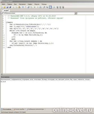 Изображение к ответу