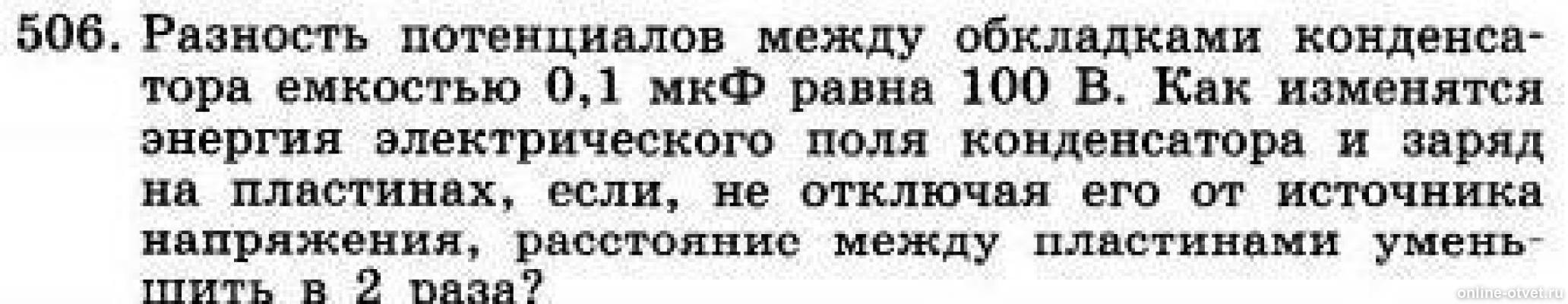 потенциал внутри сферического конденсатора. разность потенциалов между обкладками формула. разность потенциалов между обкладками конденсатора емкостью. разность потенциалов между обкладками конденсатора емкостью. потенциал на обкладках конденсатора.