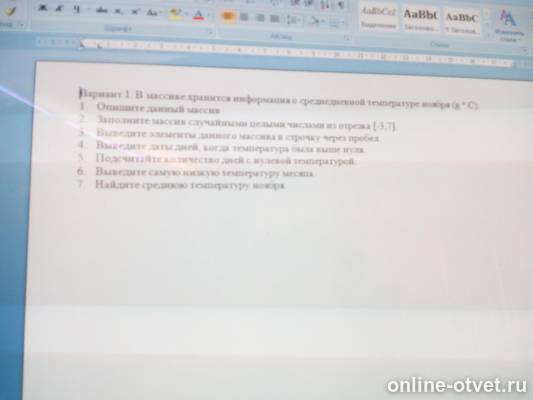 Изображение к вопросу