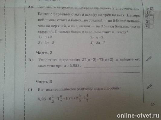Изображение к вопросу