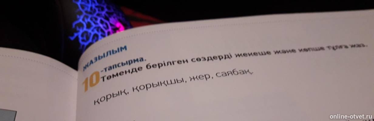 Изображение к вопросу