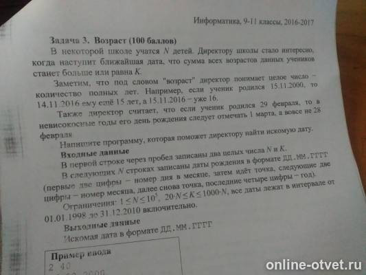 Изображение к вопросу
