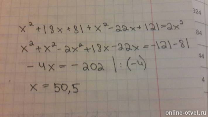 Изображение к ответу