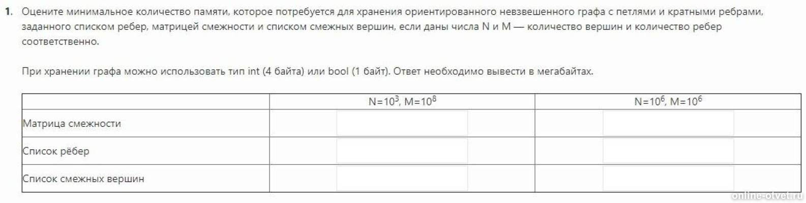 Изображение к вопросу