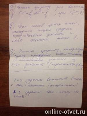 Изображение к вопросу